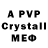 Alfa_PVP мука UK DUBS