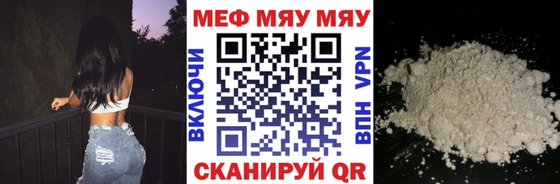 МЕФ VHQ  Ливны 