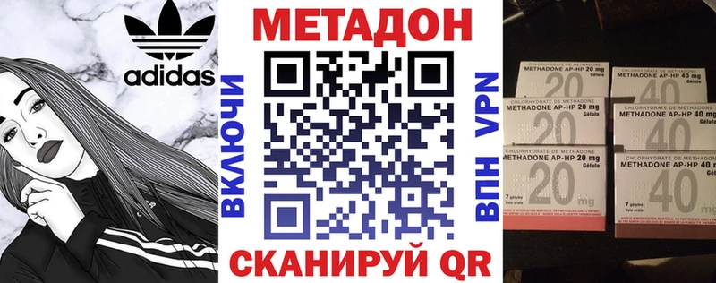 МЕТАДОН белоснежный  продажа наркотиков  Ливны 