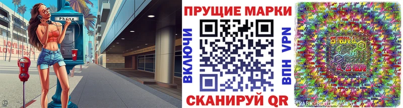 Марки NBOMe 1,8мг Ливны
